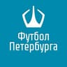 Saint Petersburg First League