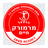 Hapoel Marmorek