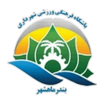 Shahrdari Mahshahr