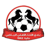 Al Akhaa Al Ahli