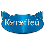 Kotoffey Kantemirovka