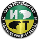 SSH 75 Savyolovskaya U12