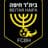 Beitar Haifa