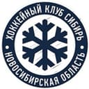 ХК Сибирь