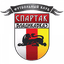 Spartak Vladikavkaz (-2020)